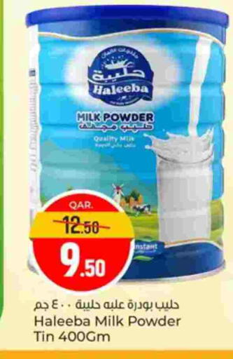حليب مجفف available at باريس هايبرماركت in قطر - الدوحة