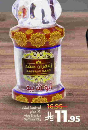 Dried Herbs available at LULU Hypermarket in KSA, Saudi Arabia, Saudi - Al-Kharj