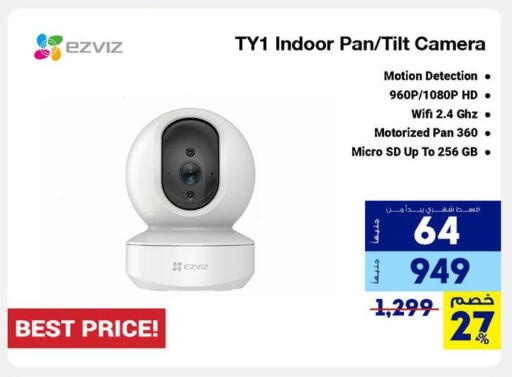 available at Raya Mega Stores in Egypt - Cairo