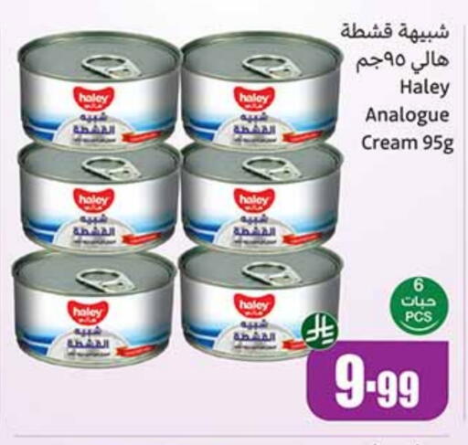 كريمة مماثلة available at أسواق عبد الله العثيم in مملكة العربية السعودية, السعودية, سعودية - سكاكا