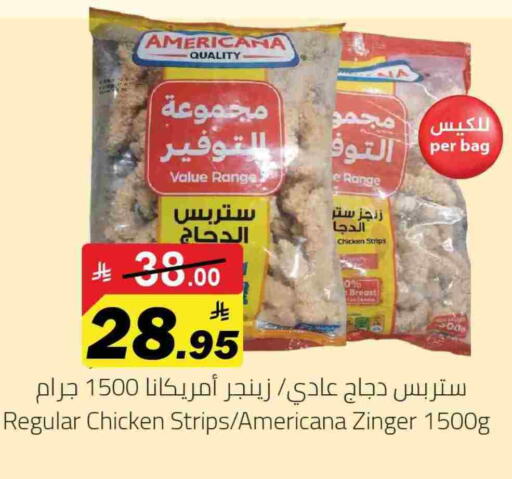 أمريكانا شرائح الدجاج available at مخازن هايبرماركت in مملكة العربية السعودية, السعودية, سعودية - بريدة