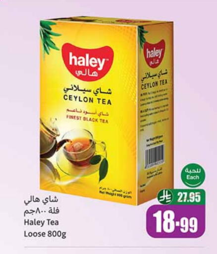 available at أسواق عبد الله العثيم in مملكة العربية السعودية, السعودية, سعودية - الخرج