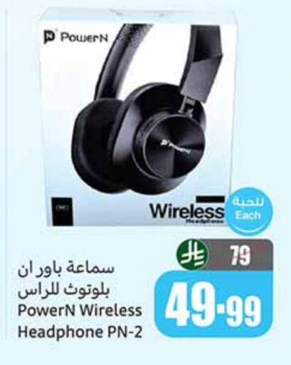 سماعات أذن available at أسواق عبد الله العثيم in مملكة العربية السعودية, السعودية, سعودية - الطائف