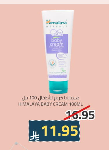 هيمالايا available at أسواق أسترا in مملكة العربية السعودية, السعودية, سعودية - تبوك