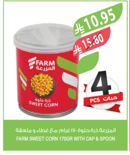 available at المزرعة in مملكة العربية السعودية, السعودية, سعودية - الخرج