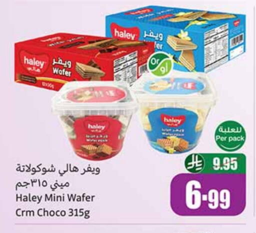available at Othaim Markets in KSA, Saudi Arabia, Saudi - Buraidah