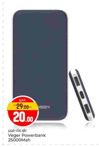 Powerbank available at Paris Hypermarket in Qatar - Umm Salal