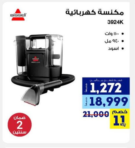 available at راية ميجا ستور in Egypt - القاهرة