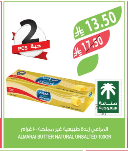 ALMARAI available at Farm  in KSA, Saudi Arabia, Saudi - Al Khobar