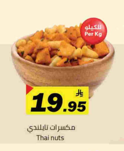 available at Hypermarket Stor in KSA, Saudi Arabia, Saudi - Tabuk