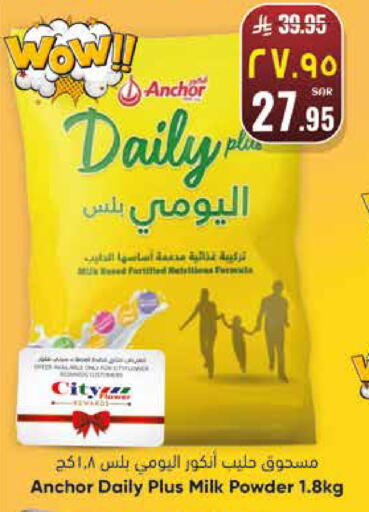 أنكور اليومي بلس حليب مجفف available at ستي فلاور in مملكة العربية السعودية, السعودية, سعودية - الجبيل‎