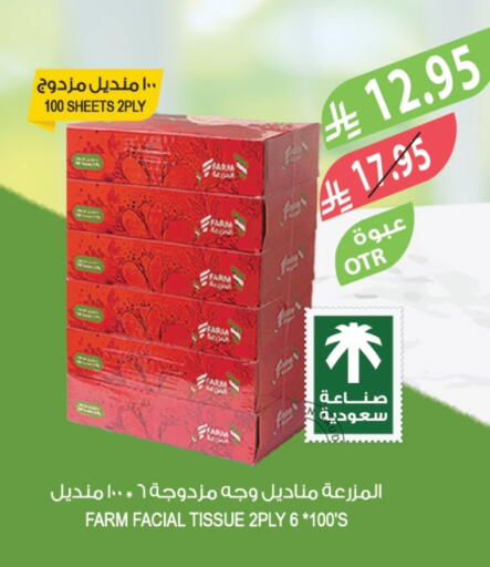 available at المزرعة in مملكة العربية السعودية, السعودية, سعودية - الخرج