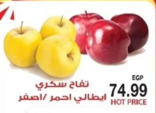 Apples available at Hyper A2Z in Egypt - Cairo