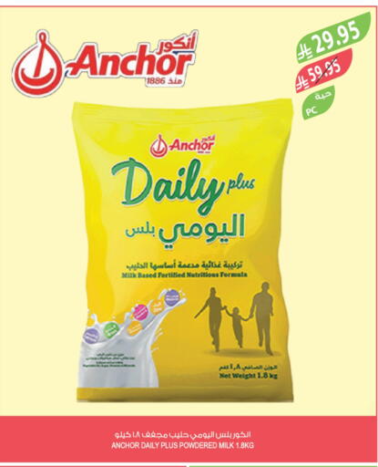 ANCHOR DAILY PLUS available at Farm  in KSA, Saudi Arabia, Saudi - Sakaka