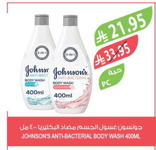 JOHNSONS available at Farm  in KSA, Saudi Arabia, Saudi - Sakaka