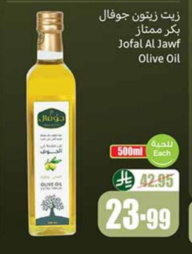 Virgin Olive Oil available at Othaim Markets in KSA, Saudi Arabia, Saudi - Buraidah