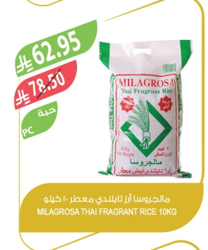 White Rice available at Farm  in KSA, Saudi Arabia, Saudi - Al-Kharj