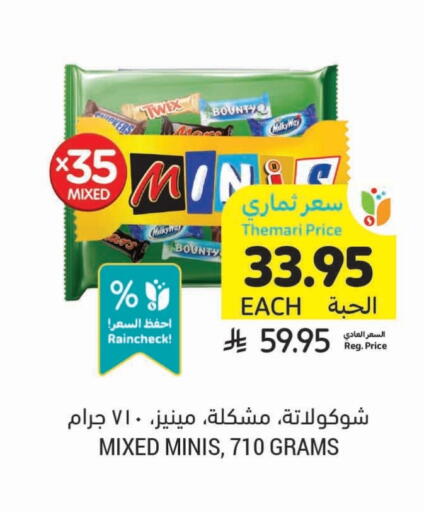 available at Tamimi Market in KSA, Saudi Arabia, Saudi - Jeddah