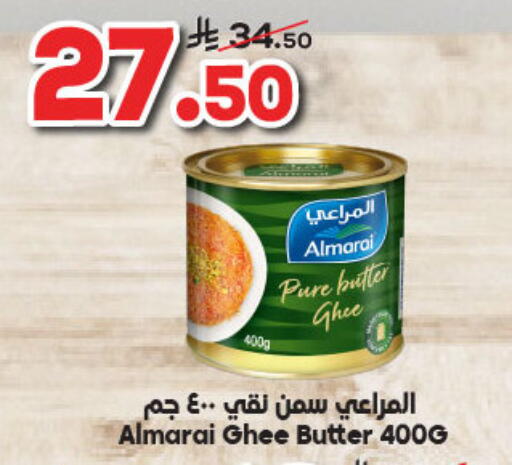 ALMARAI Ghee available at Dukan in KSA, Saudi Arabia, Saudi - Jeddah