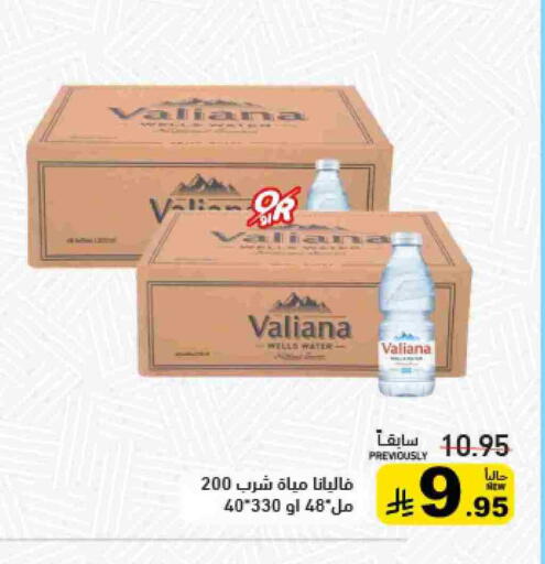 available at Aswaq Ramez in KSA, Saudi Arabia, Saudi - Dammam