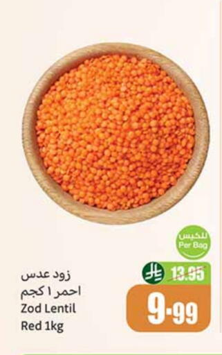 available at Othaim Markets in KSA, Saudi Arabia, Saudi - Buraidah