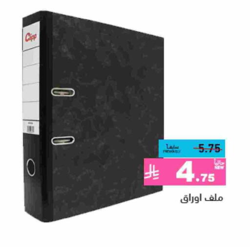 available at أسواق رامز in مملكة العربية السعودية, السعودية, سعودية - تبوك