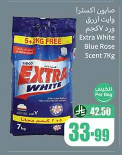EXTRA WHITE Detergent available at Othaim Markets in KSA, Saudi Arabia, Saudi - Sakaka