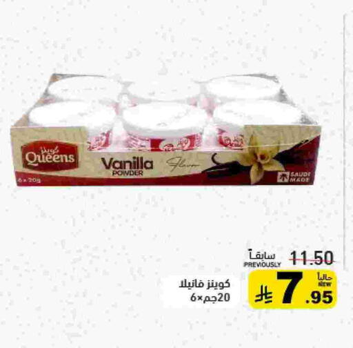 Vanilla available at Aswaq Ramez in KSA, Saudi Arabia, Saudi - Dammam