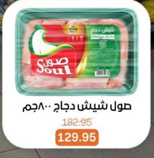 available at Gomla Market in Egypt - Cairo