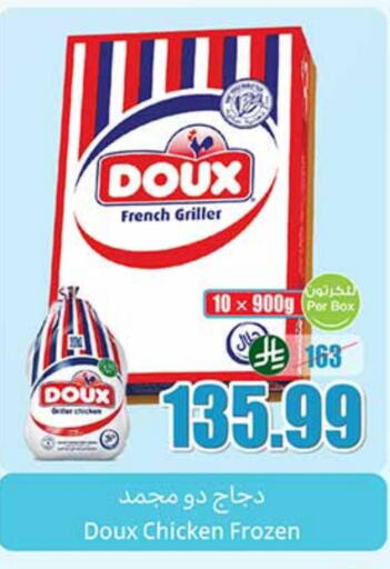 DOUX Frozen Whole Chicken available at Othaim Markets in KSA, Saudi Arabia, Saudi - Al Khobar
