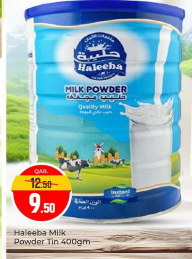 حليب مجفف available at باريس هايبرماركت in قطر - الدوحة