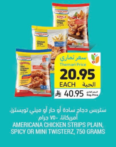 AMERICANA Chicken Strips available at Tamimi Market in KSA, Saudi Arabia, Saudi - Buraidah