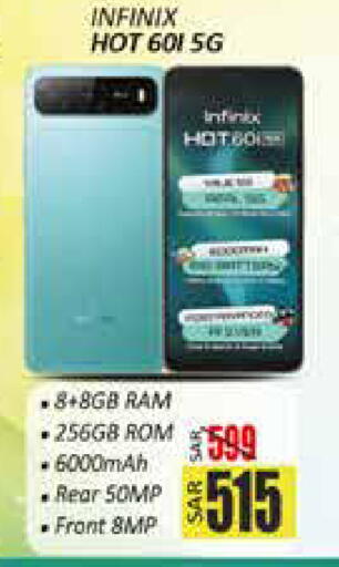 INFINIX available at City Flower in KSA, Saudi Arabia, Saudi - Sakaka
