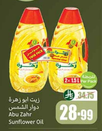 ABU ZAHRA Sunflower Oil available at Othaim Markets in KSA, Saudi Arabia, Saudi - Al-Kharj