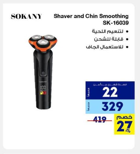 available at راية ميجا ستور in Egypt - القاهرة