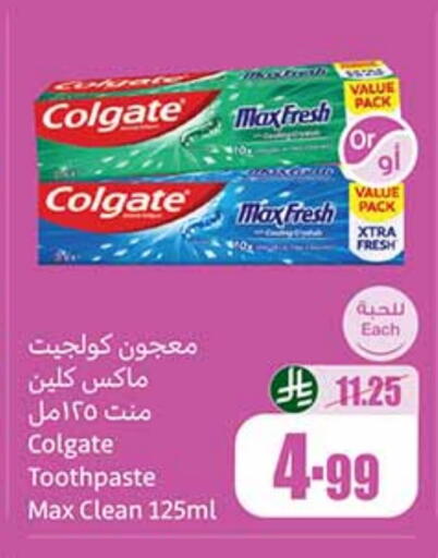 كولجيت معجون أسنان available at أسواق عبد الله العثيم in مملكة العربية السعودية, السعودية, سعودية - الخرج