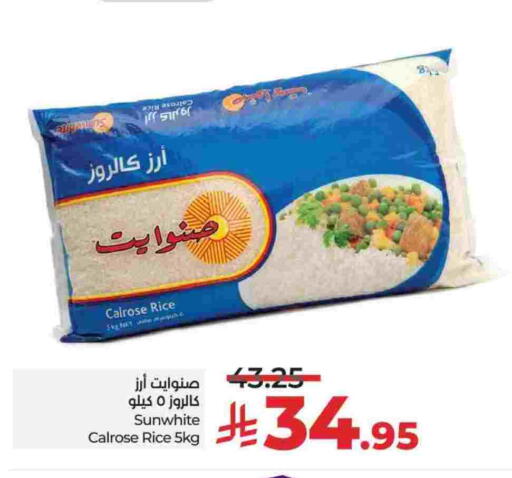 Calrose Rice available at LULU Hypermarket in KSA, Saudi Arabia, Saudi - Al-Kharj