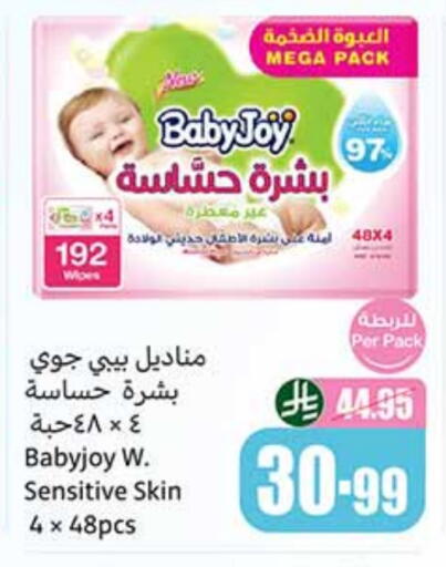 بيبي جوي available at أسواق عبد الله العثيم in مملكة العربية السعودية, السعودية, سعودية - بريدة