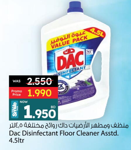 DAC available at Ansar Gallery in Bahrain