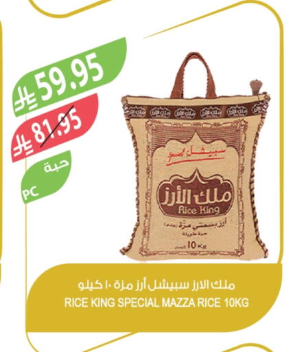 أرز سيلا / مازا available at المزرعة in مملكة العربية السعودية, السعودية, سعودية - الخرج