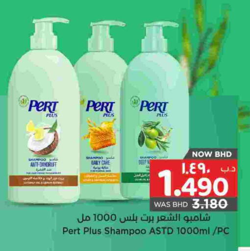 Pert Plus Shampoo / Conditioner available at NESTO  in Bahrain