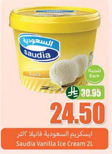 سعودية available at أسواق عبد الله العثيم in مملكة العربية السعودية, السعودية, سعودية - سكاكا