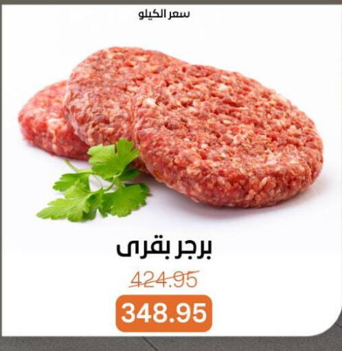 available at جملة ماركت in Egypt - القاهرة