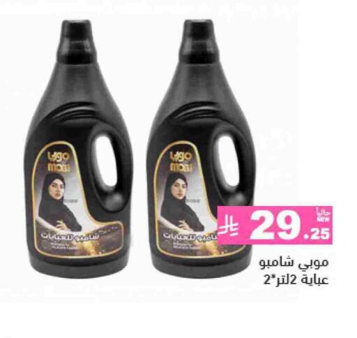 available at Aswaq Ramez in KSA, Saudi Arabia, Saudi - Dammam