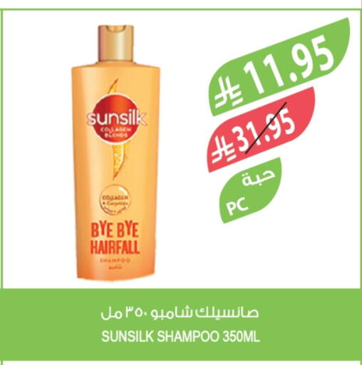 صن سيلك شامبو / بلسم available at المزرعة in مملكة العربية السعودية, السعودية, سعودية - سكاكا