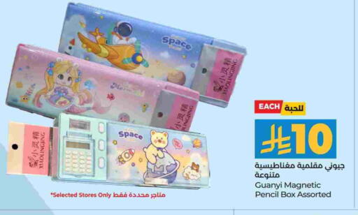 available at LULU Hypermarket in KSA, Saudi Arabia, Saudi - Hafar Al Batin