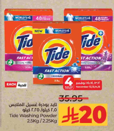تايد منظف available at LULU Hypermarket in KSA, Saudi Arabia, Saudi - Jeddah