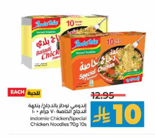 INDOMIE Noodles available at LULU Hypermarket in KSA, Saudi Arabia, Saudi - Jeddah