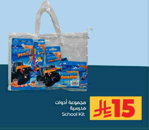 available at لولو هايبرماركت in مملكة العربية السعودية, السعودية, سعودية - تبوك