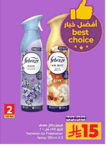 available at LULU Hypermarket in KSA, Saudi Arabia, Saudi - Jeddah